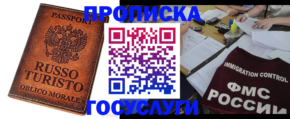 прописка в квартире в Октябрьском