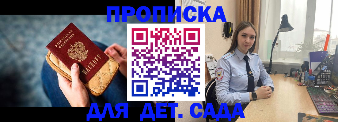 временная регистрация купить в Октябрьском