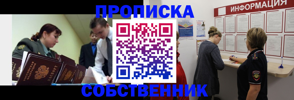 временная регистрация адрес в Октябрьском