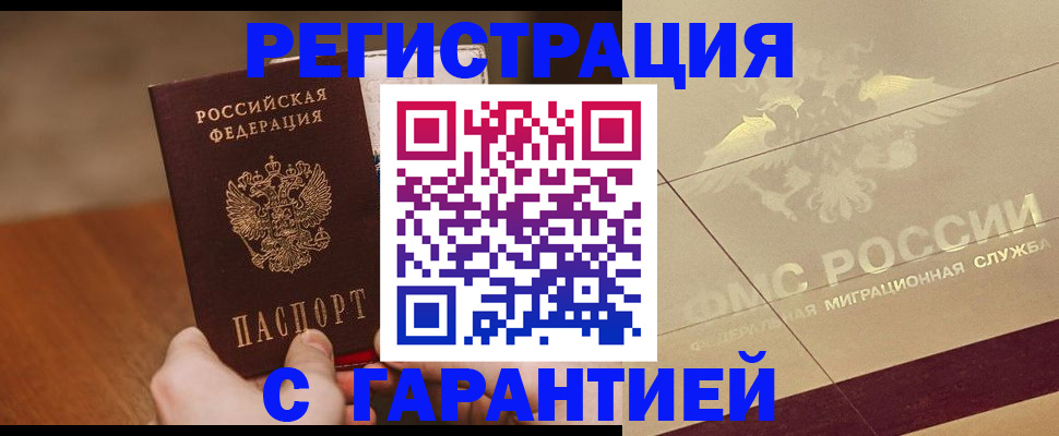 временная регистрация собственник в Октябрьском