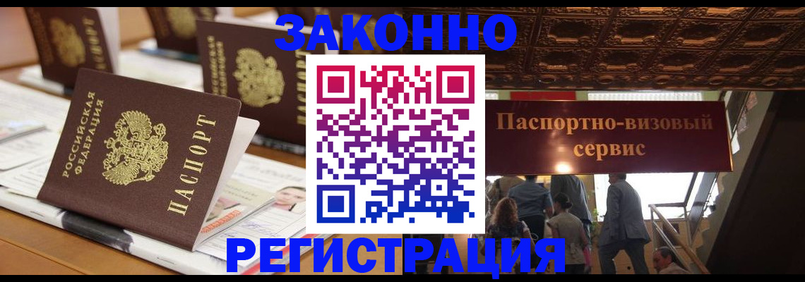 прописка иностранных граждан в Октябрьском