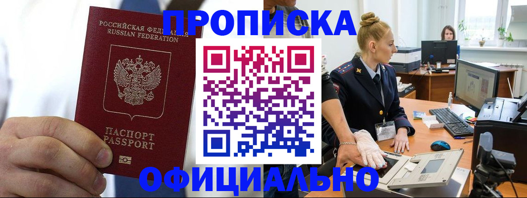 прописка для школы в Октябрьском