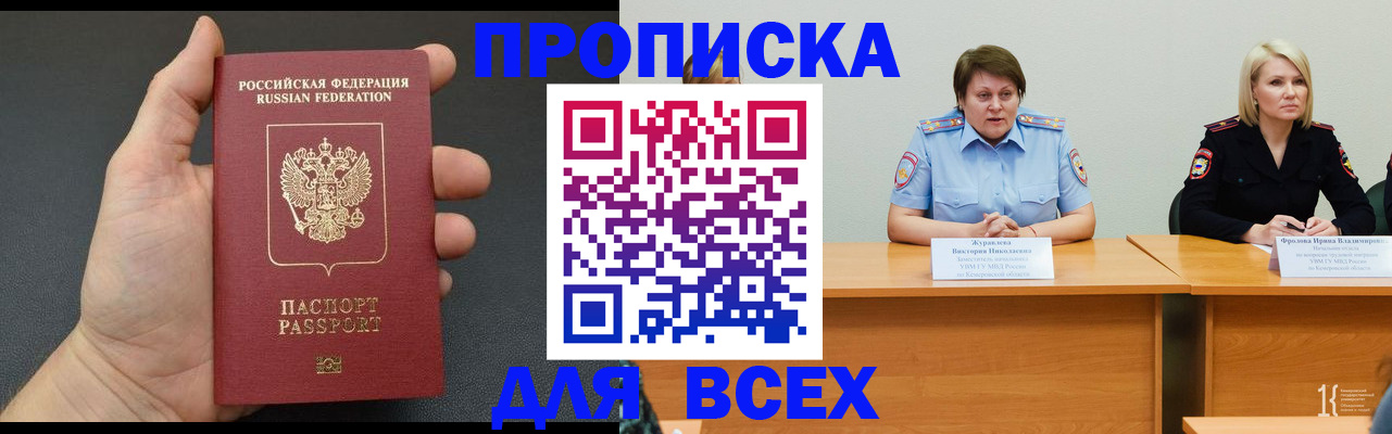 прописка законно в Октябрьском