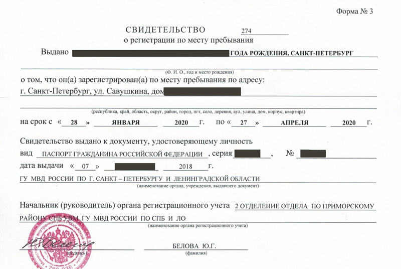 временная регистрация в Октябрьском временная регистрация в Октябрьском